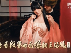 XSJ161当着段誉的面操王语嫣 - coolhotav