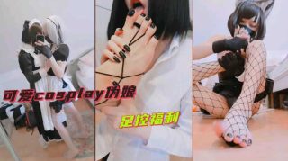 可爱cosplay伪娘足控福利 - coolhotav