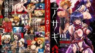    【对魔忍阿莎姬3】#01 强制高潮！淫魔の快感调教～无法实现的愿望化作绝顶呻吟～ 肉体改造×耻辱の奉仕play - coolhotav