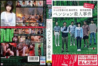   SDMU-968 短劇傑作改編 衝擊的AV化！旅館殺人事件 - coolhotav