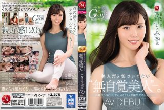    JUL-800 沒意識到自己是美人 及川海 29歲AV出道 可以觸碰到的高嶺之花 - coolhotav