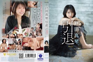    FSDSS-531 戶田誠，退休。我最不想做的事 - coolhotav