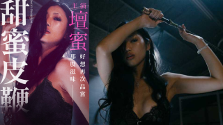    甜蜜皮鞭 2013 - coolhotav