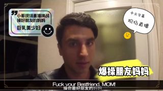    外网网红小哥现场直播爆艹朋友母亲 - coolhotav
