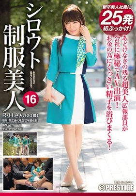    素人制服美女 16 不斷玷汙超美人廣告的美顏&淫臀！特濃精子25發 - coolhotav