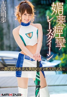    中了陷阱的人氣RQ沉迷性交 - coolhotav