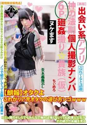    6P廻姦撮り貴族 - coolhotav