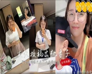 男子曝光妻子与公司高管出轨偷情视频 - coolhotav