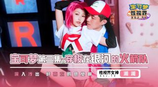 XSJ155 宝可梦-第三集-穿梭在银河的火箭队 - coolhotav