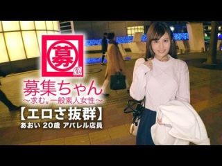    261ARA-365 【可愛さ抜群】20歳【夢はAV女優】あおいちゃん参上！総AV鑑賞本数4000本！無類のAV好きの彼女の応募理由は『女優さんみたいに気持ち良くなりたいんです♪』終始ウキウキな【エロ美少女】キスしても嬉しくてニヤニヤ♪AVで勉強した【凄フェラテク】人生初の【大量潮吹き】男優の鬼ピストンに【ひぃひぃ状態】『こんな激しくて気持ちイィエッチ初めて♪夢叶って嬉しい♪』どこぞのAV女優よりあなたエロィすょw1 - coolhotav
