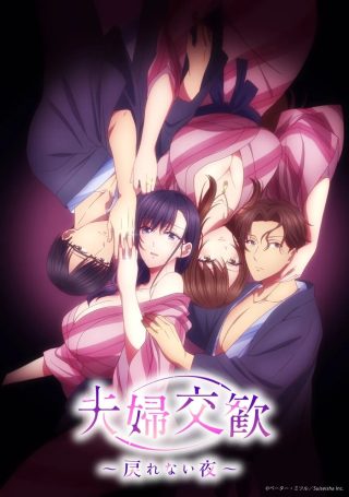    230805 夫妻激情缠绵：回不去的夜晚 Part 1 - coolhotav