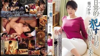    SSNI474以侵犯为目的结婚的美人妻初夜开始的强暴故事う葵司. - coolhotav