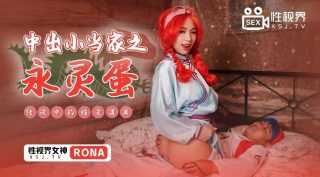 XSJ019 房东姐姐来收租 - coolhotav