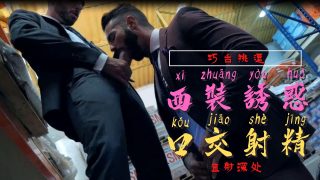    在厂库偷偷吃屁屁 - coolhotav