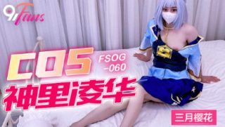 扣扣传媒 cos神里凌华 三月樱花 - coolhotav