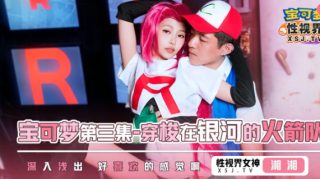 XSJ155_宝可梦穿梭银河火箭队 - coolhotav