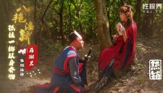 八艳淫新，孤注一掷以身相许 - coolhotav