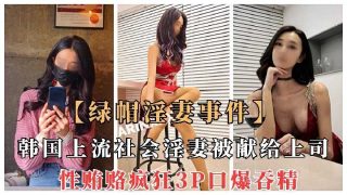 极品淫妻被献给上司性贿赂1 - coolhotav