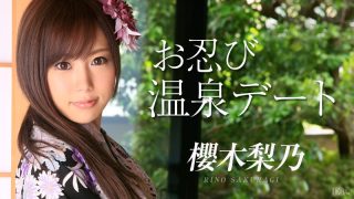 091214-687 お忍び温泉デート - coolhotav