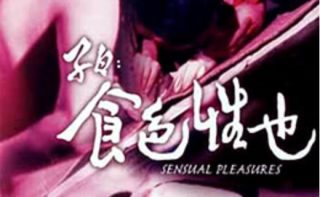 香港-子曰：食色性也 - coolhotav