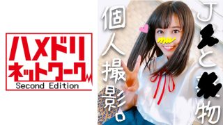    328HMDN246 【個人撮影】処女の頃から育ててきたJD あやね 18歳3年おまんこ調教最後の仕上げにお薬IN！思い出の制服で白目向くまで思う存分アヘ逝きハメまくる種つけ ラブホ個人撮影【承諾済】.. - coolhotav