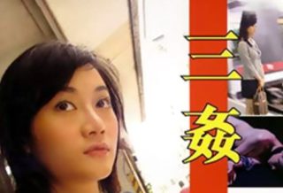 香港-三奸 - coolhotav