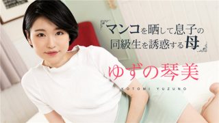    加勒比 020324-001 熟母淫荡露出小穴饥渴勾引儿子同学！第三部 - coolhotav