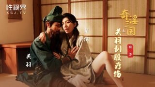 XSJ099_奇淫三国之关羽刮骨疗伤 - coolhotav