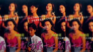 香港-靓妹系列之不羁十七岁 - coolhotav