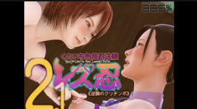    365逆袭女忍者：栗珍波欲乱情迷の女同忍者书2.0 高清中文字幕 - coolhotav