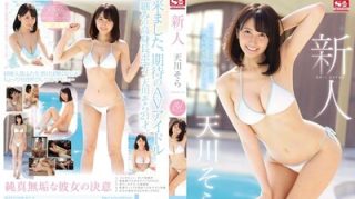    SSNI617新人NO.1STYLE天川空AVう出道. - coolhotav