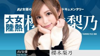 011921-001 女熱大陸 File.080 - coolhotav