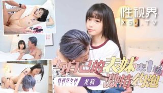 性视界xsjtc17与自己妹妹来一场激情约炮 - coolhotav