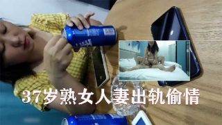 37岁熟女人妻出轨偷情 - coolhotav