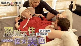    佣女被主人强奸的! - coolhotav