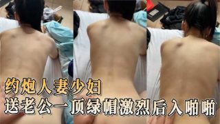 约炮人妻少妇 送老公一顶绿帽激烈后入啪啪 - coolhotav