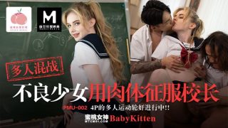 多人混战  不良少女用肉体征服校长  PC-194 - coolhotav