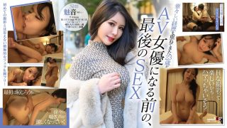    STZY014AV女優になる直前の秘蔵映像公開！初ハメ撮り！世界の富豪を虜にした妖艶Iカップボディ魅音（23）. - coolhotav
