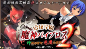    【Viblos2】爱城学园魔人：Akira 激情演绎 神之孕育的恶魔诱惑之掌 中文字幕 - coolhotav