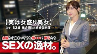    261ARA-432 【実はスケベ美女】32歳【女盛り過ぎる】さやさん参上！結婚3年目の彼女の応募理由は『他の男性に抱かれてみたくて…』【エッチな人妻】『ちょっぴりエスカレートしたいなぁ～』夫婦関係を拗らせAV出演！結婚後、初めて他人とSEXする美人妻は感度が高まり過ぎて【絶頂の嵐】何度も繰り返す【大量潮吹き】エスカレートし過ぎたスケベ妻のSEX見逃すな！. - coolhotav