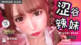 DAD-030 爸气十足-EP46 - coolhotav