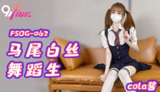 扣扣传媒 马尾白丝舞蹈生 - coolhotav