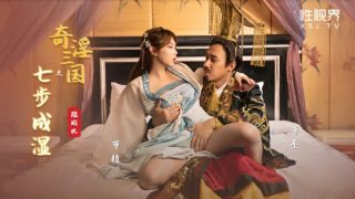 XSJ121_奇淫三国之三步成湿 - coolhotav