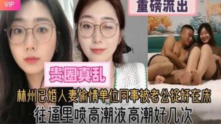 人妻偷情单位同事被老公捉奸在床 - coolhotav