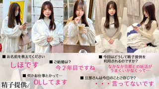    DDHC001「夫の精子が動かなくて…」妊活に疲れたしほさん(28)。タイミング法(中出し)でまさかの快 - coolhotav