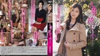    MYBA009人妻花开巡迴北川礼子. - coolhotav