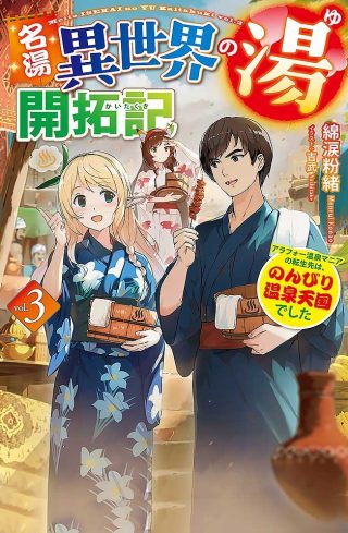   240119名湯異世界温泉天国2：熟女痴漢転生！名湯露天混浴で肉欲開拓 - coolhotav
