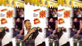 香港-一乐也 - coolhotav