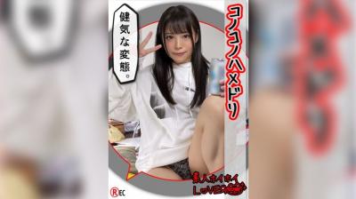    420HHL028K.S(20) 素人ホイホイLover・素人・美少女・コスプレ・カップル・颜射・清楚. - coolhotav
