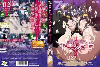    钢铁魔女安妮萝泽02·绝境高潮！堕入欲望深渊的魔女肉体沉沦 - coolhotav